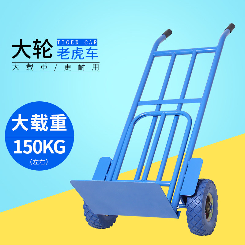 Tiger driver pull truck Load king cart Folding pull truck cart pull cargo two-wheeled trolley Cargo truck