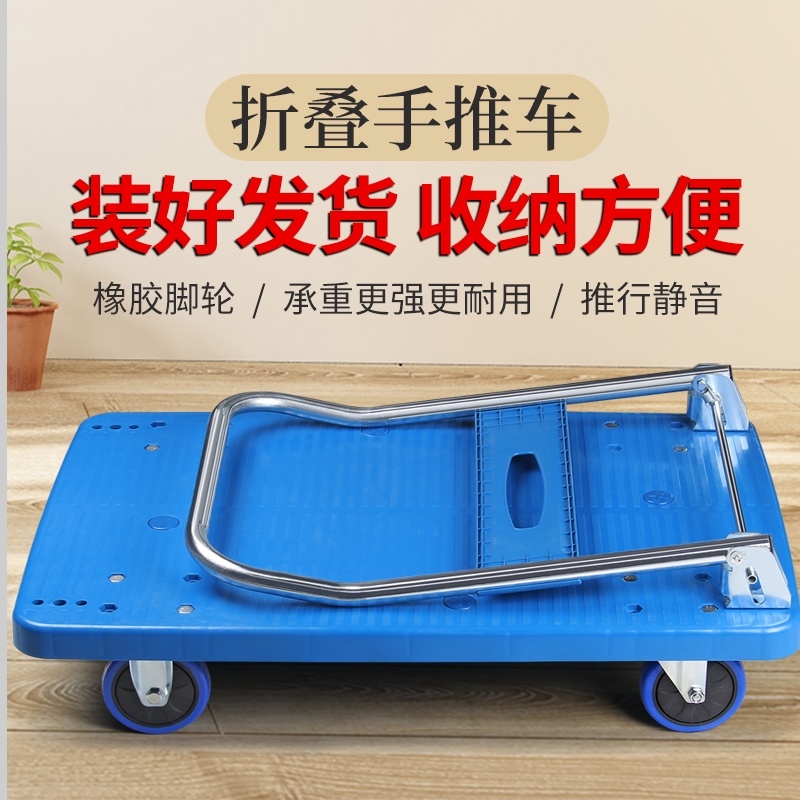 Wan Jinghui flatbed folding cart Pull cargo portable trolley carrier Silent cart Household tow truck