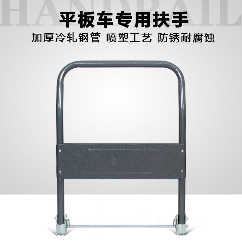 Handlebar Handrail Folding handrail