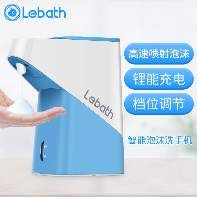 Lebath auto-sensing hand sanitizer foam mobile phone gear adjustment desktop soap dispenser