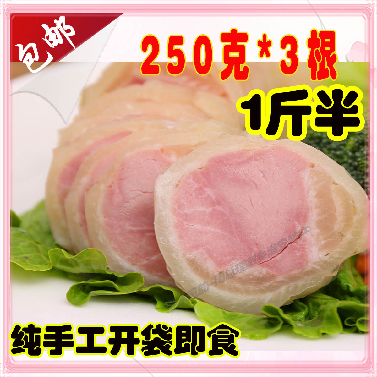Meat skin tied hoof July new product crystal pig skin tied hoof 250g X3 ham cooked food Gaogou Kangqiang tied hoof Huaian