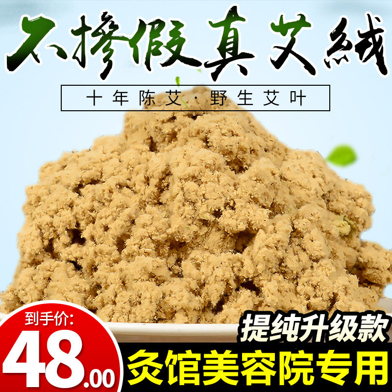 Bulk Eivet Wholesale Five Years Chen 500g Home Palace Chill Beauty Salon 80: 1 Gold Pure Moxibustion Suede Column Bag Instrument