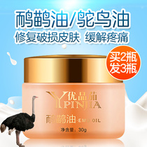Emu Oil Leuli Come Ostrich Oil Australia Original Clothing International Massage Paste Acid Sea Buckthorn Energy Oil Face Cream