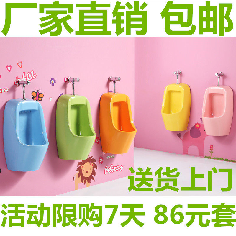 Kindergarten toilet urinal ceramic children's color wall-mounted floor-to-ceiling wall row urinal hanging urinal for children