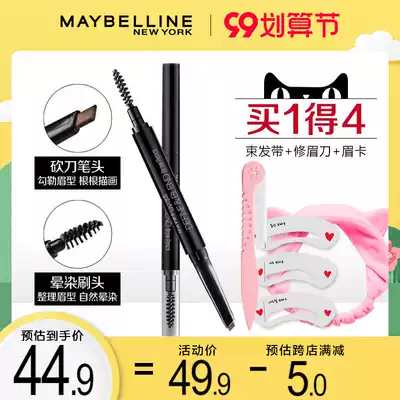 Mei Bilin double-headed female spiral brush waterproof sweat anti-decolorization long-lasting fog eyebrow pencil beginners official flagship store