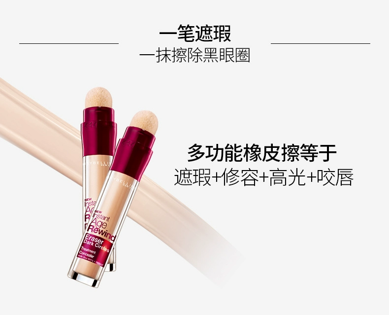 Kem che khuyết điểm Maybelline Eraser Pen Cream Eye Bag Black Eyes Acne Print Face Eye Official Flagship Store Chính hãng