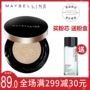 Maybelline đen vàng đệm không khí bb kem tách ra ánh sáng vô tội pad sương giá lớn che khuyết điểm cô lập chính thức cửa hàng xác thực kem nền the face shop