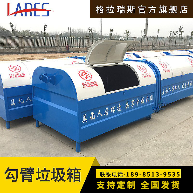 3 cubic large sanitation hook-arm type dustbin community outdoor vehicular stainless steel hook arm type garbage transfer box