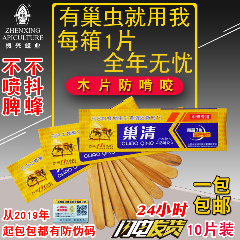 Shanxi Zhenxing bee medicine nest insect Qing Wood chips in the beehive white-headed pupa cotton worm strip wax borer nest base bee medicine nest qing