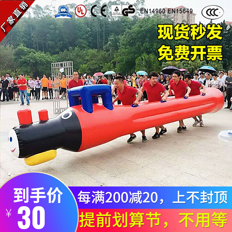 New fun games props Thomas train inflatable go forward team game expansion equipment
