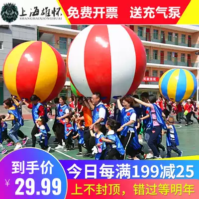 Fun Games props running dry Kun inflatable big ball good luck head Caterpillar expansion game activity equipment