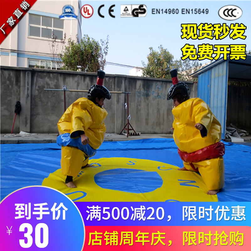 Fun games props super sumo clothes wrestling boxing sticky music game outdoor development activity equipment