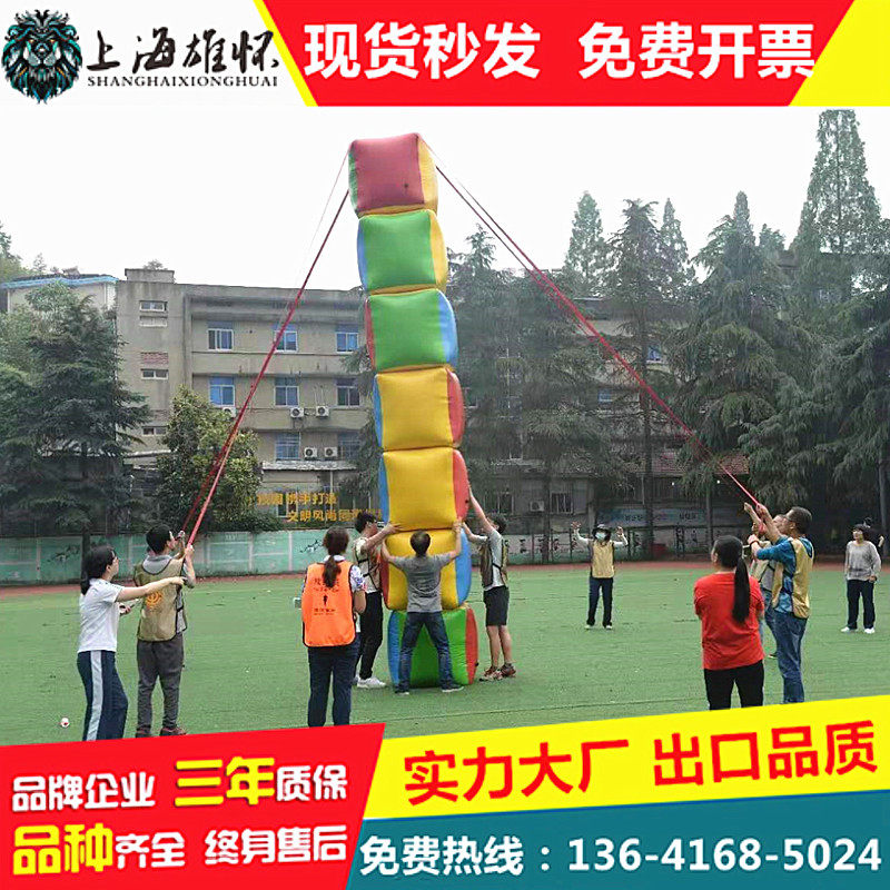 Fun Games Props Stack of Leasing and High synergy Jianta's new creative team to build game active equipment