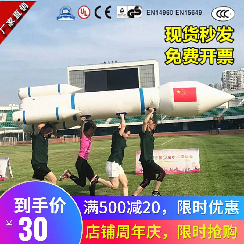 Fun games props inflatable Shenzhou spaceship team flying rocket soaring into the sky expansion equipment caterpillar