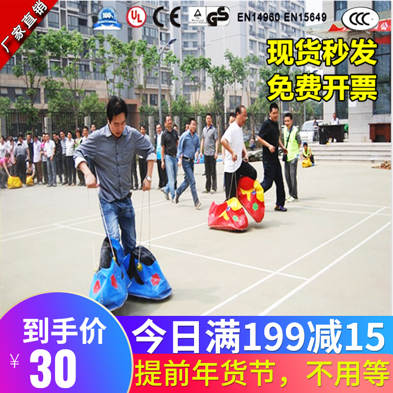 Fun Games props Happy Big Foot shoes Big Foot board inflatable Caterpillar dynamic five-ring expansion game equipment