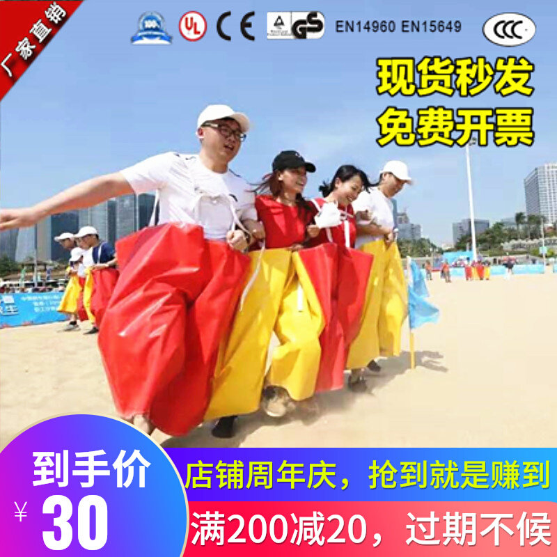 Fun sports props multiplayer combined pants connected pants connected pants real estate company celebration equipment