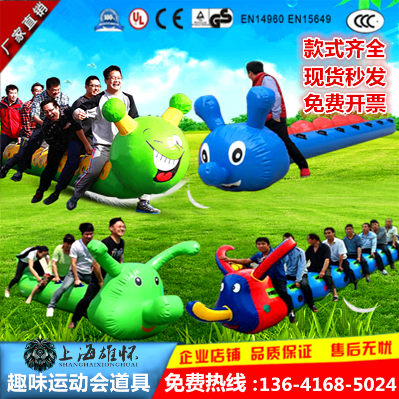 Fun Games props inflatable caterpillar running dry Kun tortoise Rabbit Racing running kangaroo to expand gaming equipment-Taobao