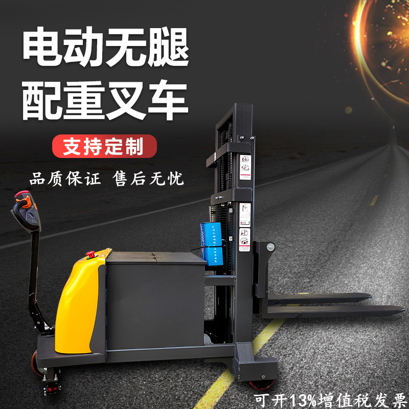 Manual semi-electric full electric no leg counterweight pile high machine 1 ton 0 5 ton 5 ton lifting loading and unloading battery hydraulic lifting car