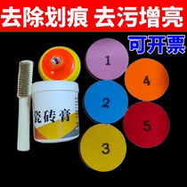 Ceramic tile scratch repair surface darkened and dull old ceramic tile renovation polishing soft light to bright light acid corrosion repair agent