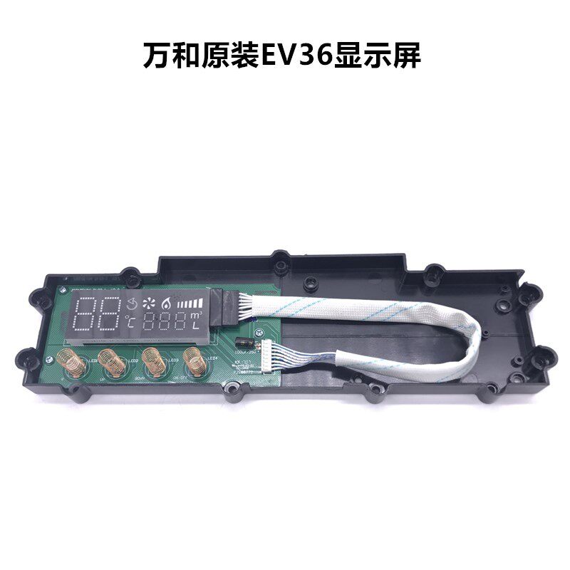 ten thousand and water heater JSQ18-10EV36 touch display screen JSQ10EV36_DL02 display button plate