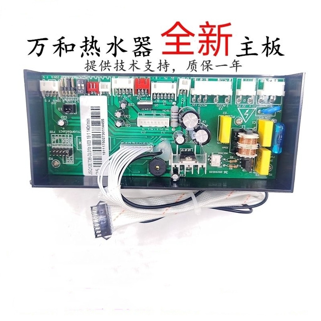 ten thousand and water JSQ20-10ET53 JSQ20-10ET53 JSQ24-12ET53 JSQ30-16ET53 JSQ30-16ET53 board motherboard-Taobao
