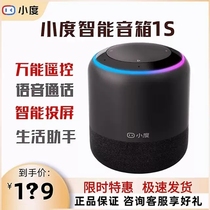 (Occasion) Xiaodu haut-parleur dintelligence artificielle 1S voix Ai contrôle du son réseau domestique wifi Xiaodu audio