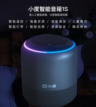 Ai Voice 1wifi Xiaoxiaodu Voice Control Home Xiaodu Artificial Intelligence Speaker Network Audio Bluetooth System Du S