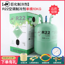 Jucha 22 134 410 Car Household Air Conditioning Refrigerant Freon Refrigerant Snow Ice Species Fluoride Tool Set