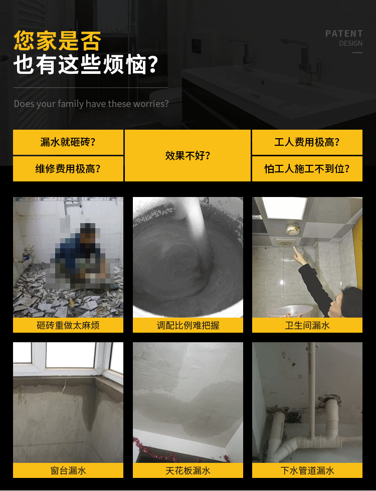 万通防水 水霸 渗透型防水喷剂 免砸砖 250ml 可防水3-5平方米 图7