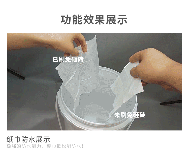 万通防水 水霸 渗透型防水喷剂 免砸砖 250ml 可防水3-5平方米 图9