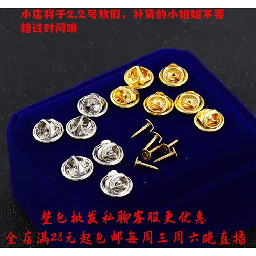 100 новых игл с пуговицами бабочки, новая медная детская булавка, DIY -ювелирный материал весом фунты