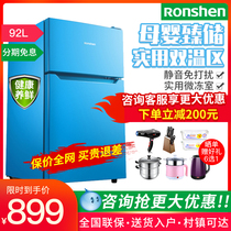 Rongsheng small refrigerator refrigerated freezer 92 liters household two-door Rongsheng mini small rental house dormitory refrigerator