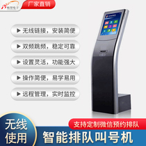 17 19 inch wireless queuing machine to take the number of the machine Bank hospital triage management HIS system business hall