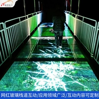 3D Interactive Game Special Effective Outdoor Radar Glass Bridge Board Cructing Interactive Scenic Area Road Collapse Стеклянная подвеска мост