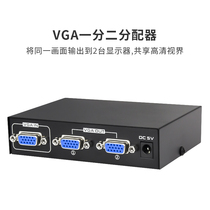 HD VGA splitter one into two VGA port TV monitor splitter 1 in 2 out divider VGA 1 into 2