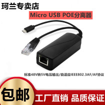 Type-C port Gigabit POE splitter standard 48V to 5V power supply module monitoring network cable to Android head