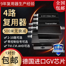 Four-channel analog video multiplexer 4-channel surveillance camera video multiplexer 1 minute four lines