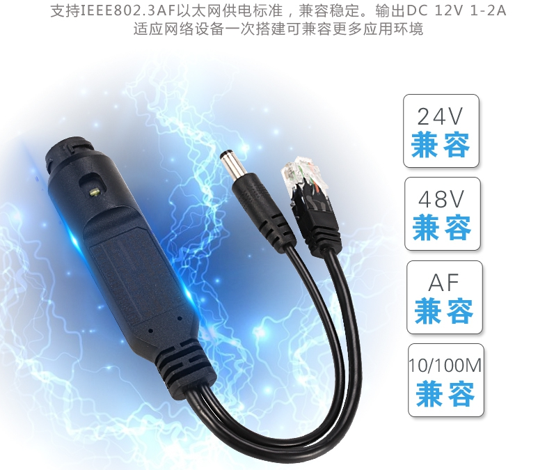 Standard waterproof poe separator 48V to 12V to monitor the network power supply separator poe power supply module