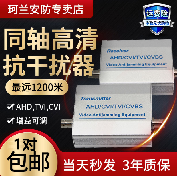 CVI AHD Coaxial HD Movie Anti-jammer Simulation Elevator Monitoring Dahua Xiongmai Camera Head