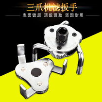 Triple claw machine filter wrench multifunctional multipurpose adjustable engine oil lattice disassembly tool filter oil filter element wrench
