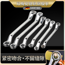 Dual-purpose plum blossom wrench auto repair double-head plum blossom wrench 8-19-22 multi-function wrench tool set 18-36mm