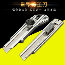 Alloy utility knife metal wall paper knife large paper cutter small tool knife heavy stainless steel multifunctional