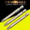 Special S2 batch head Strong magnetic pneumatic screwdriver head Cross extended single head hexagon electric screwdriver Screwdriver head Premium grade