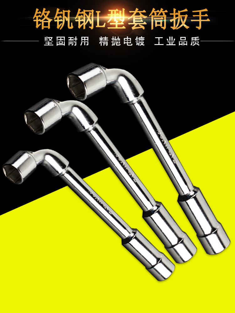 Mirror Outer Hex Socket Wrench L-Shape 7 Bucket Piercing Elbow Double Head Wrench Motor Repair Tool