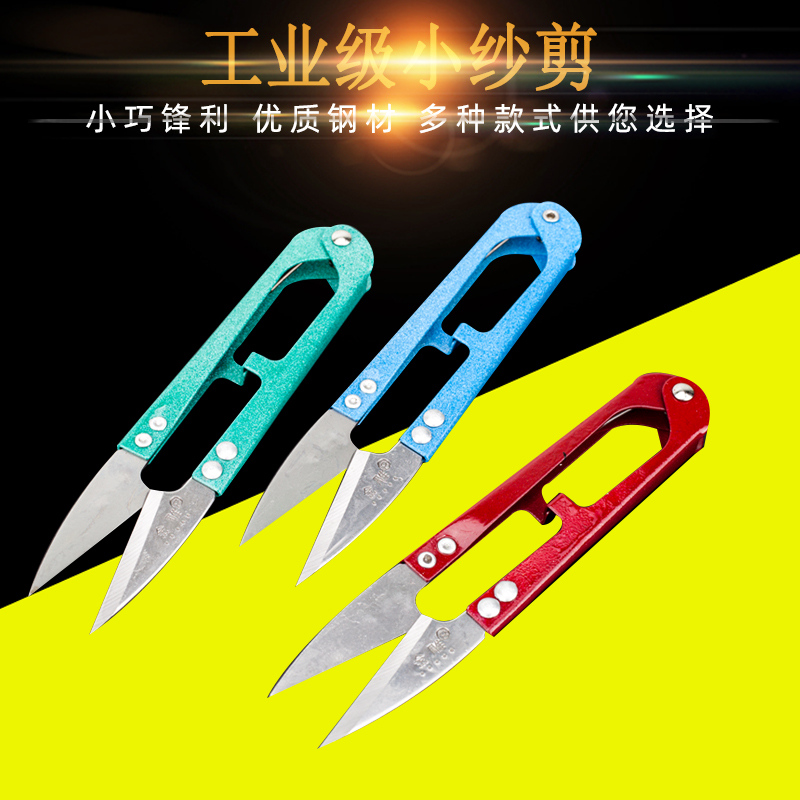 12 spring yarn household scissors trimmed wire head tailor scissor cross - cut cross - cut high carbon steel cutter