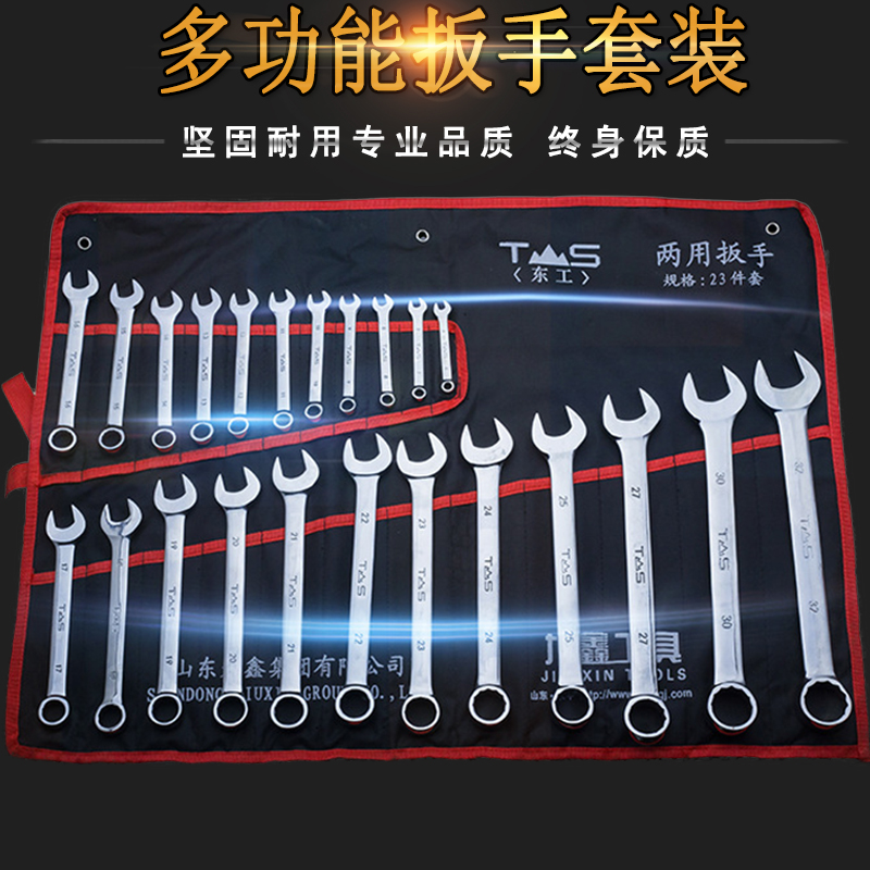 Versatile wrench suit opening plum-flower double-head wrench group sleeve quick double head wrench hardware steam repair tool