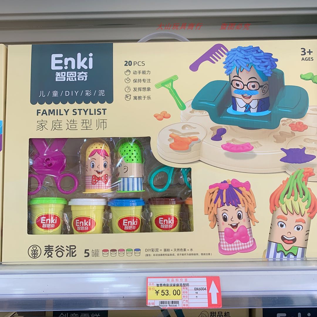 Clay handmade DIY pasta machine intellenge children's clay seven color eco-friendly color clay girls handmade mould suit