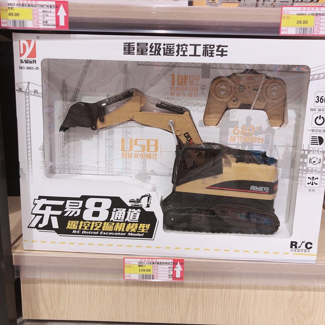 East Easy Electric Eight Channel Wireless Remote Control Digger Universal Engineering Car Drilling Ground Machine Children Simulation Boy Toy