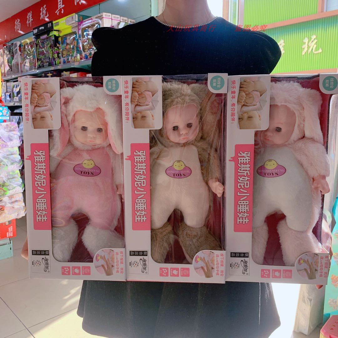 Children's ragdoll talking baby soothe 3-year-old child with sleep toys simulation skin soft cute Q adorable