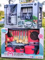 Little actor simulation house kitchen toy set 2-3-6 year old baby cooking stove kitchen kitchenware girl gift